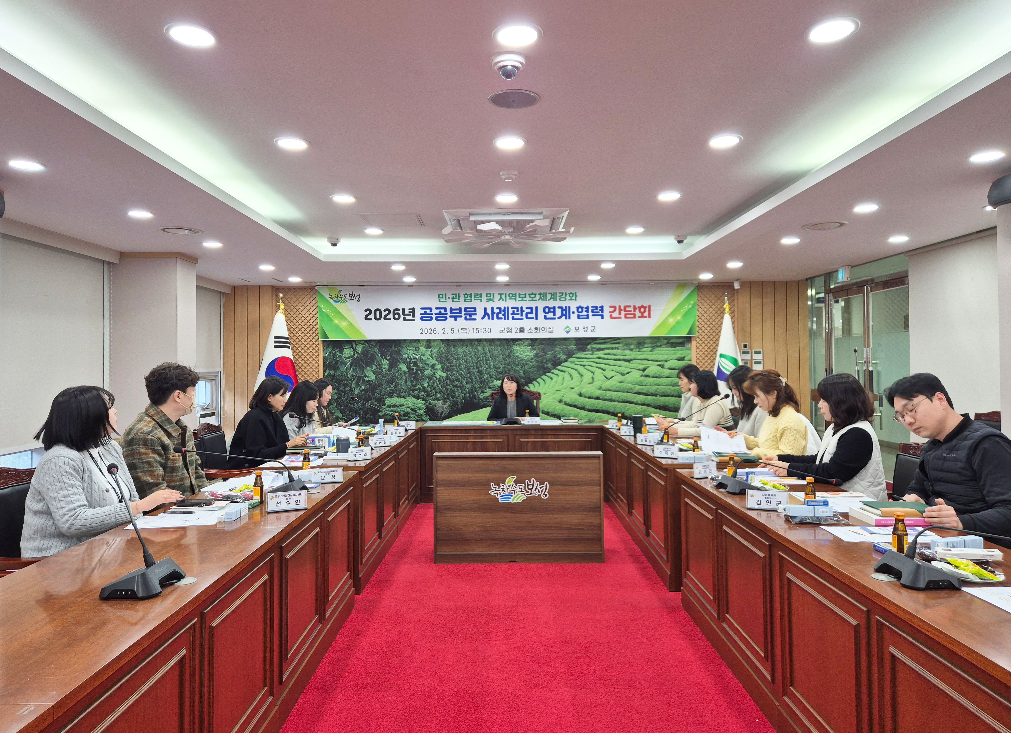보성군, 2026년 공공부문 사례 관리 연계·협력 간담회 개최