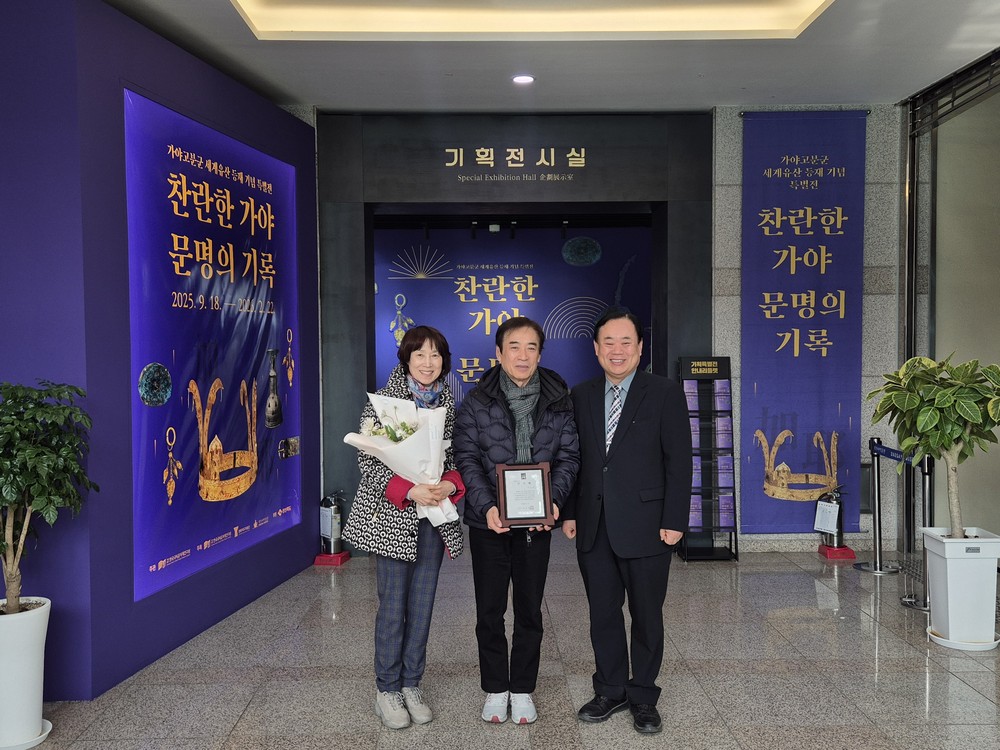 대가야박물관, 유물 기증자 감사패 전달