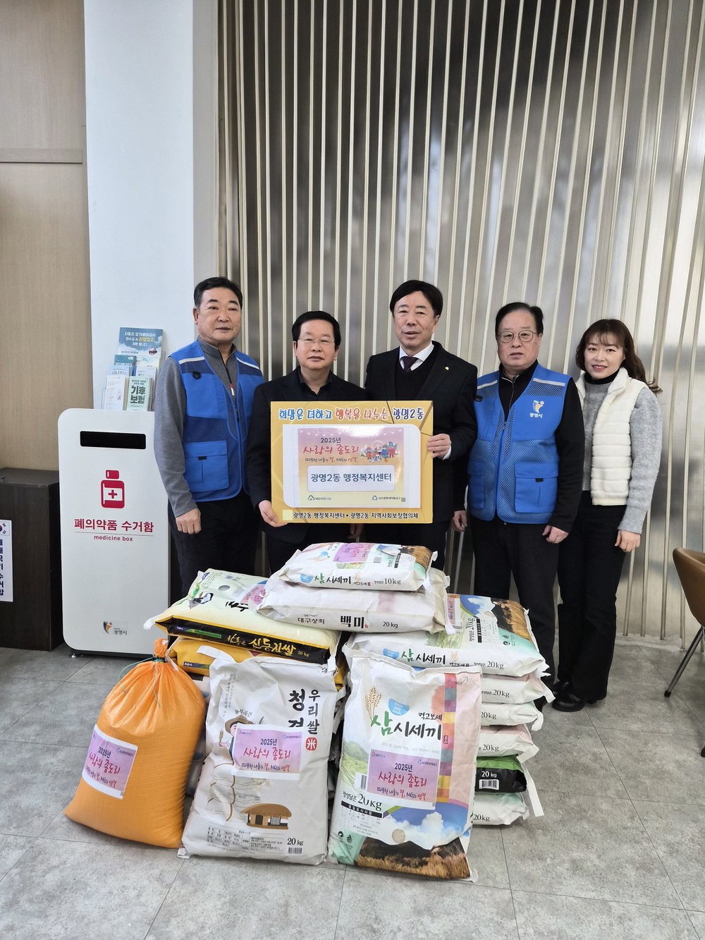 MG광명새마을금고, 광명2동 취약계층에 ‘사랑의 좀도리운동’ 백미330kg 후원