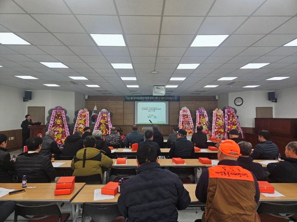 야생생물관리협회 부산·울산·경남지부 합천지회 제10회 정기총회 및 회장 이·취임식 개최