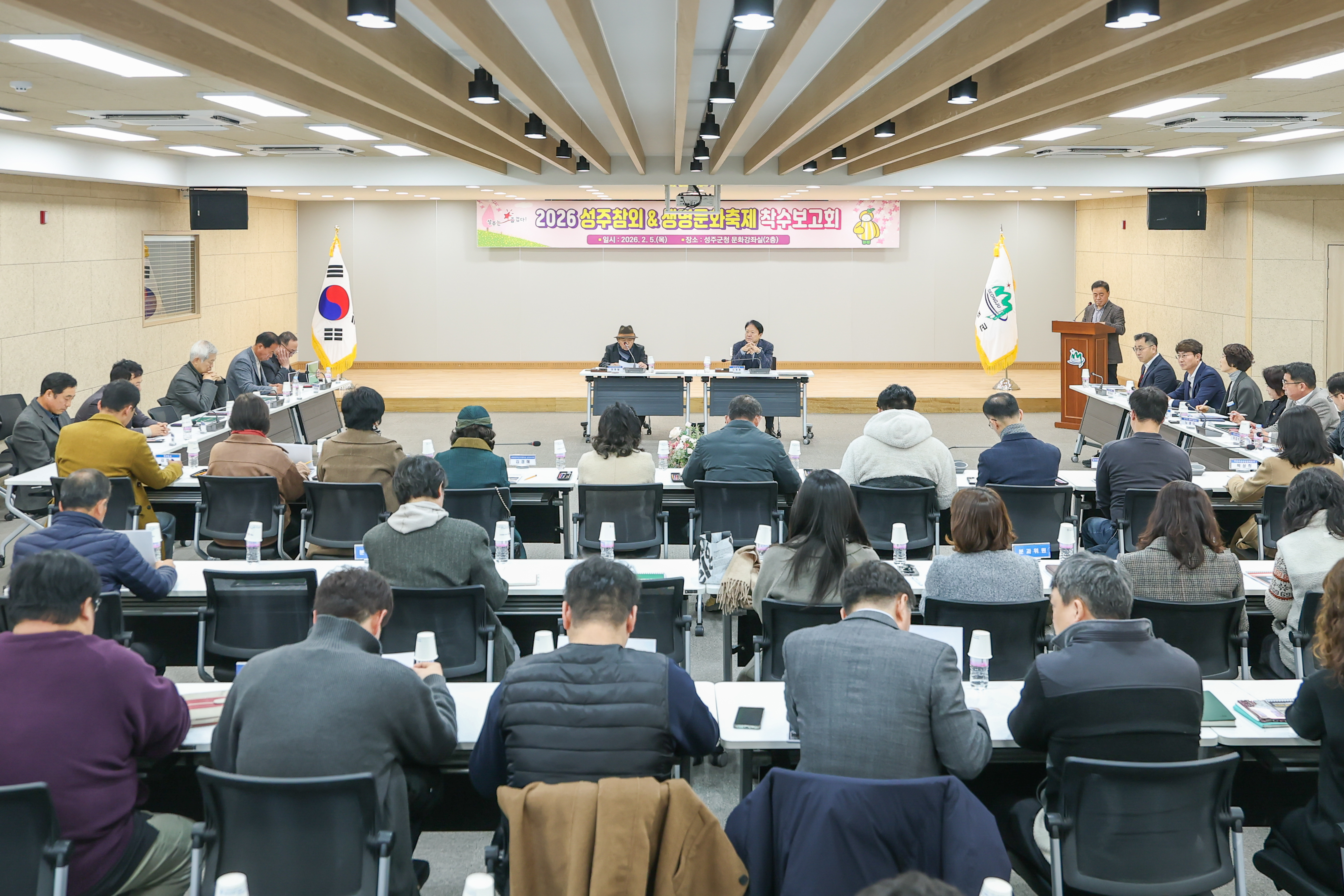 「2026 성주참외&생명문화축제」착수보고회 개최