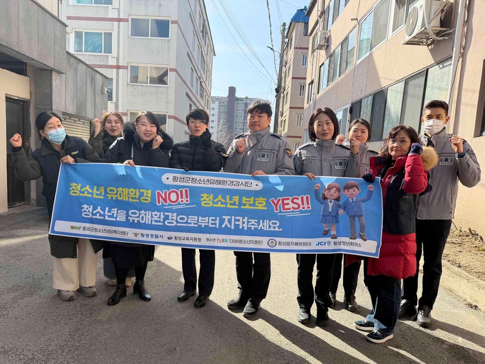 횡성군, 겨울방학 맞이 청소년 유해환경 합동점검 ‘성료’