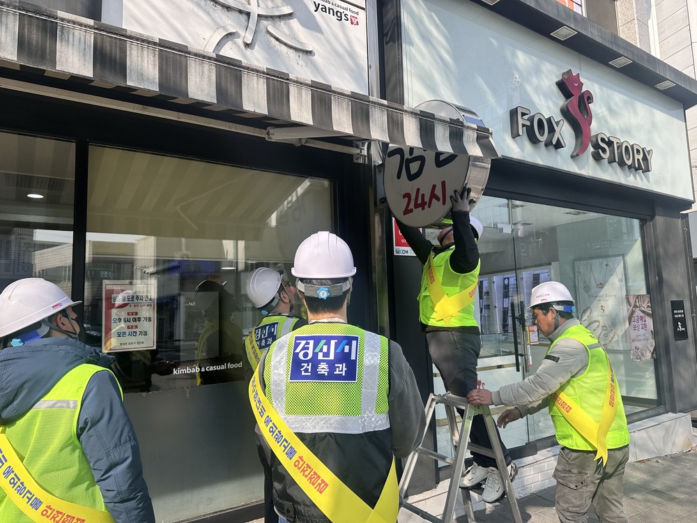 경산시, 겨울철 강풍 대비 옥외광고물 안전점검 실시