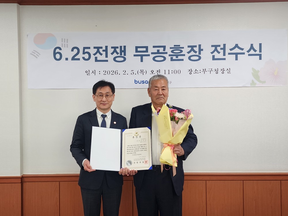 부산진구, 6·25 참전용사에 무공훈장 전수