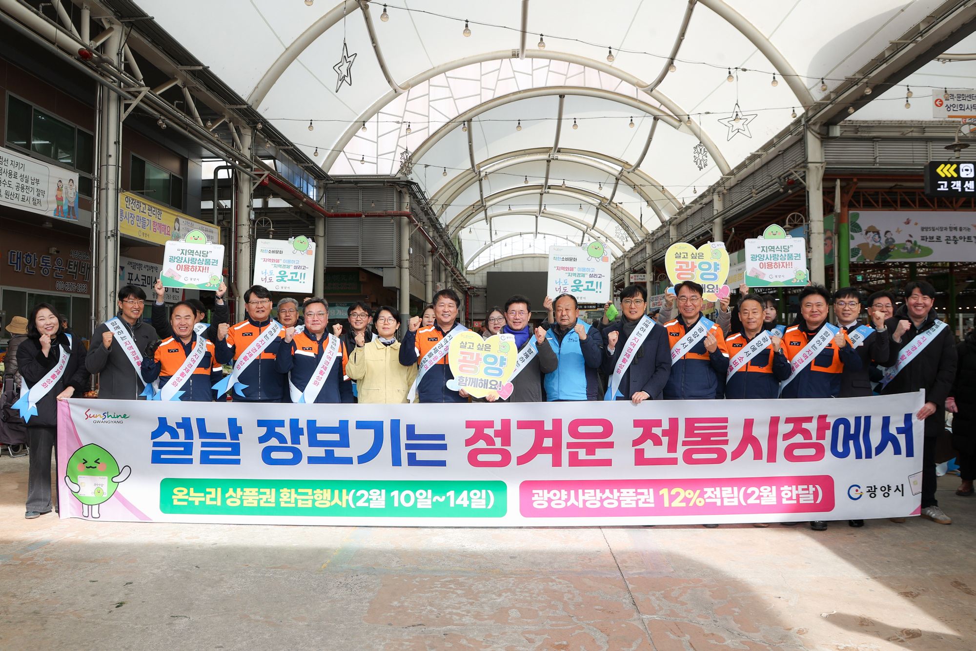 광양시, 설 맞아 전통시장 방문 상인 격려·장보기 동참