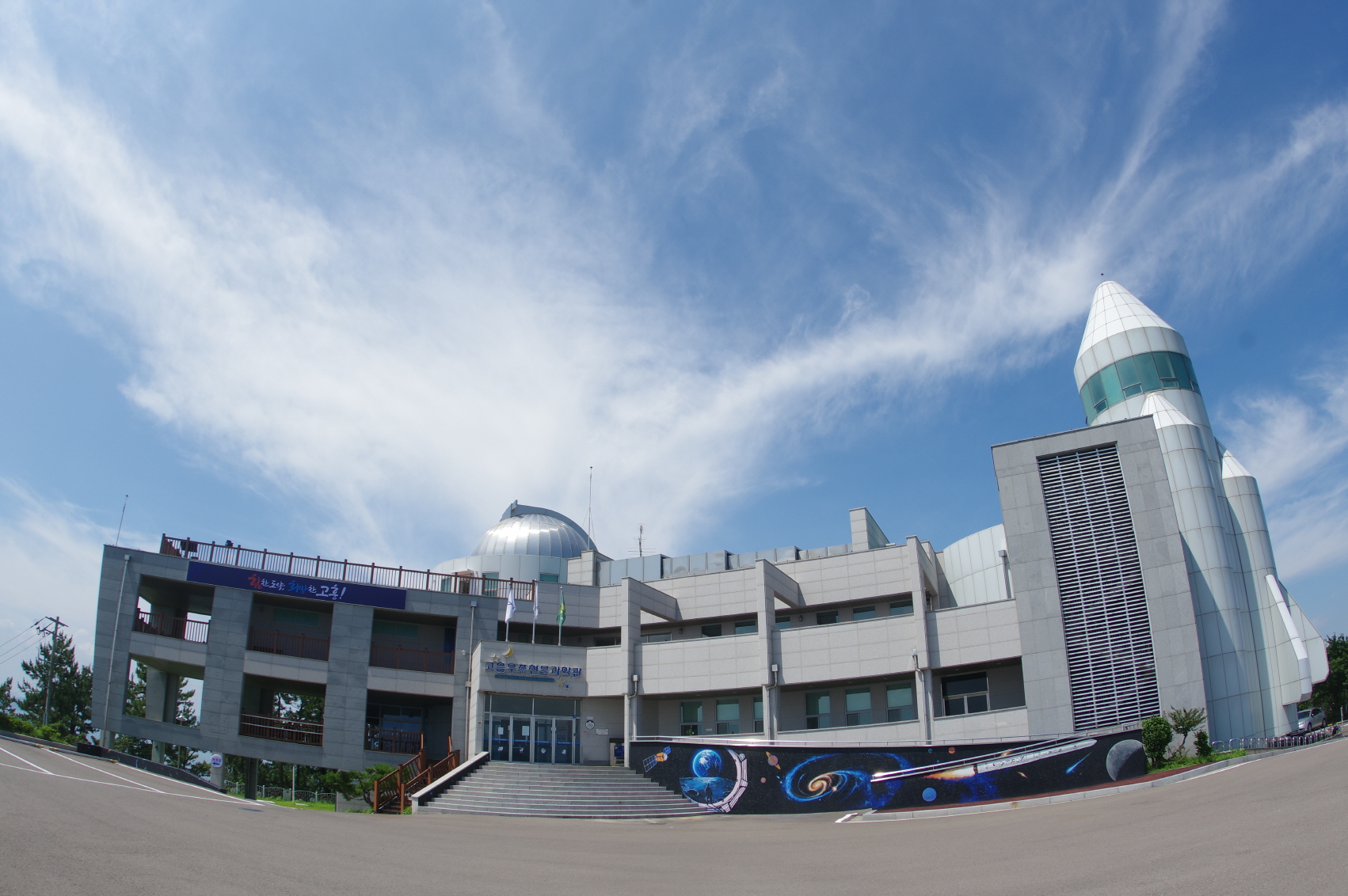 고흥우주천문과학관, 설날·삼일절 연휴 특별운영 및 개기월식 관측회 개최