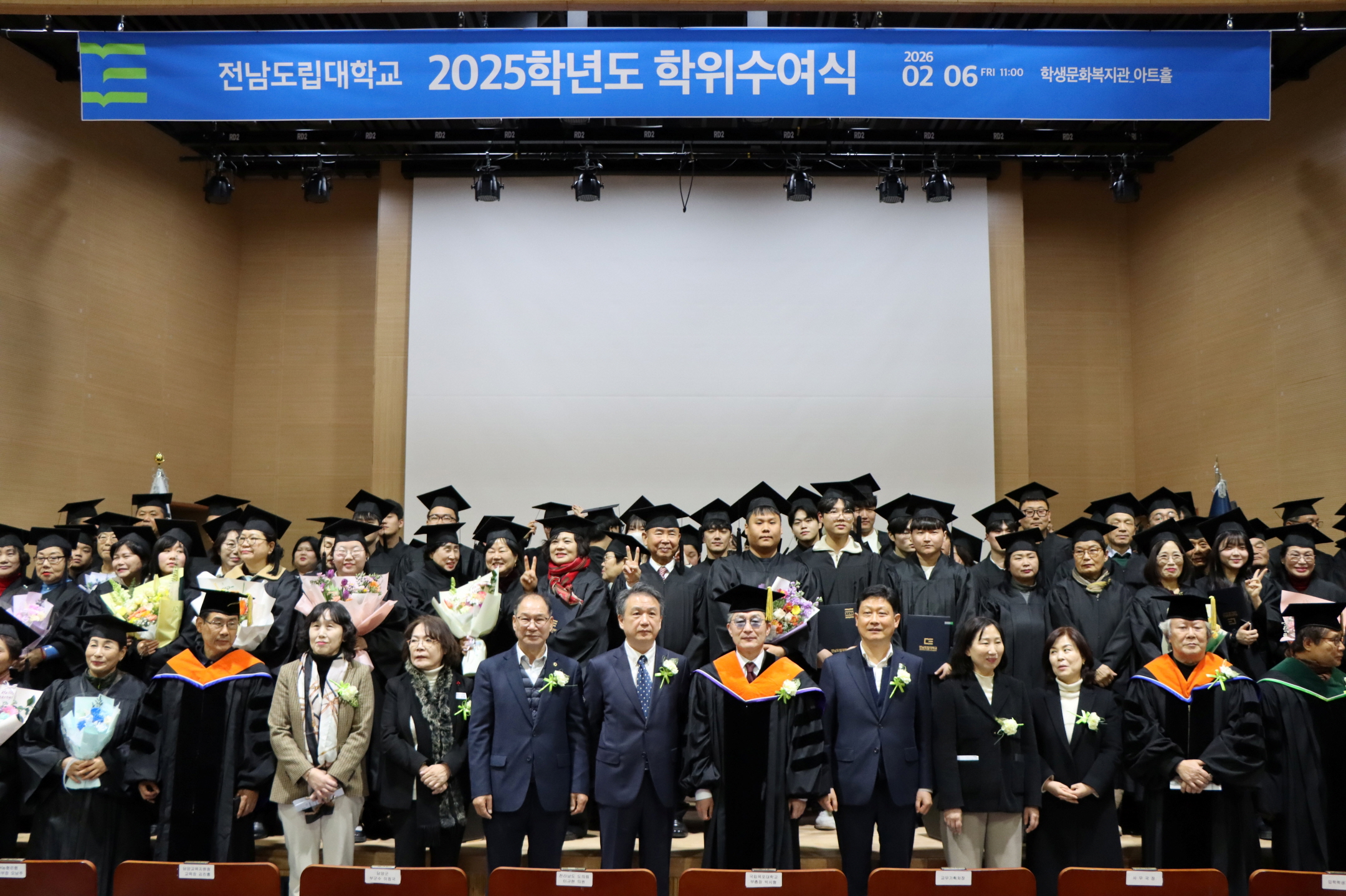 전남도립대, 학위수여식…전문학사 등 390명 배출