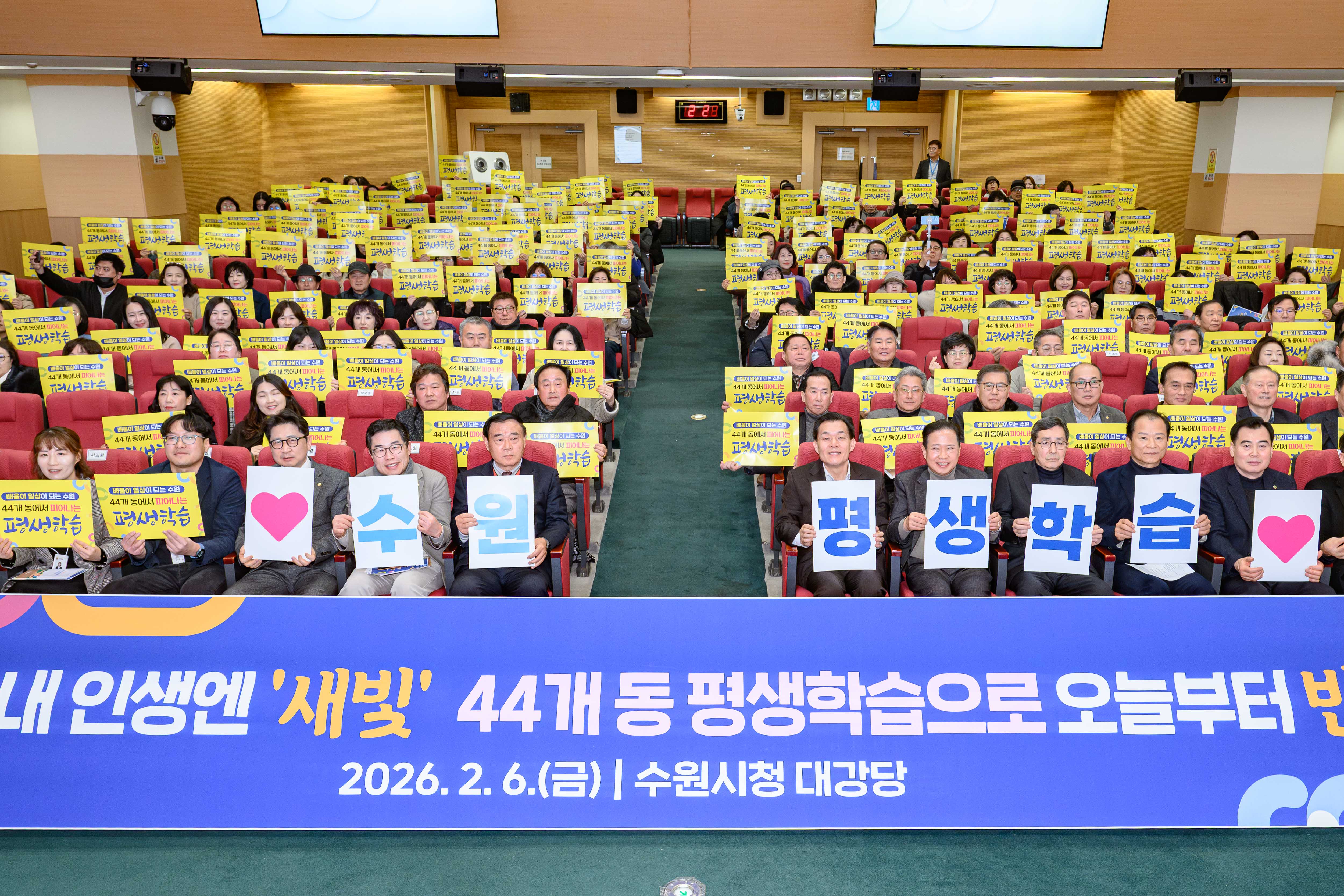 수원특례시, 44개동 평생학습센터 로드맵 공개