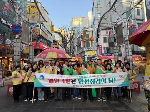 부산 중구, 2월 안전점검의 날 캠페인 실시