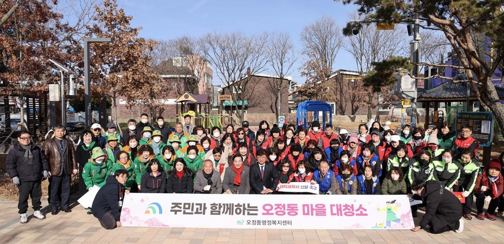 대전 대덕구 오정동 “우리 동네는 우리가 깨끗이”