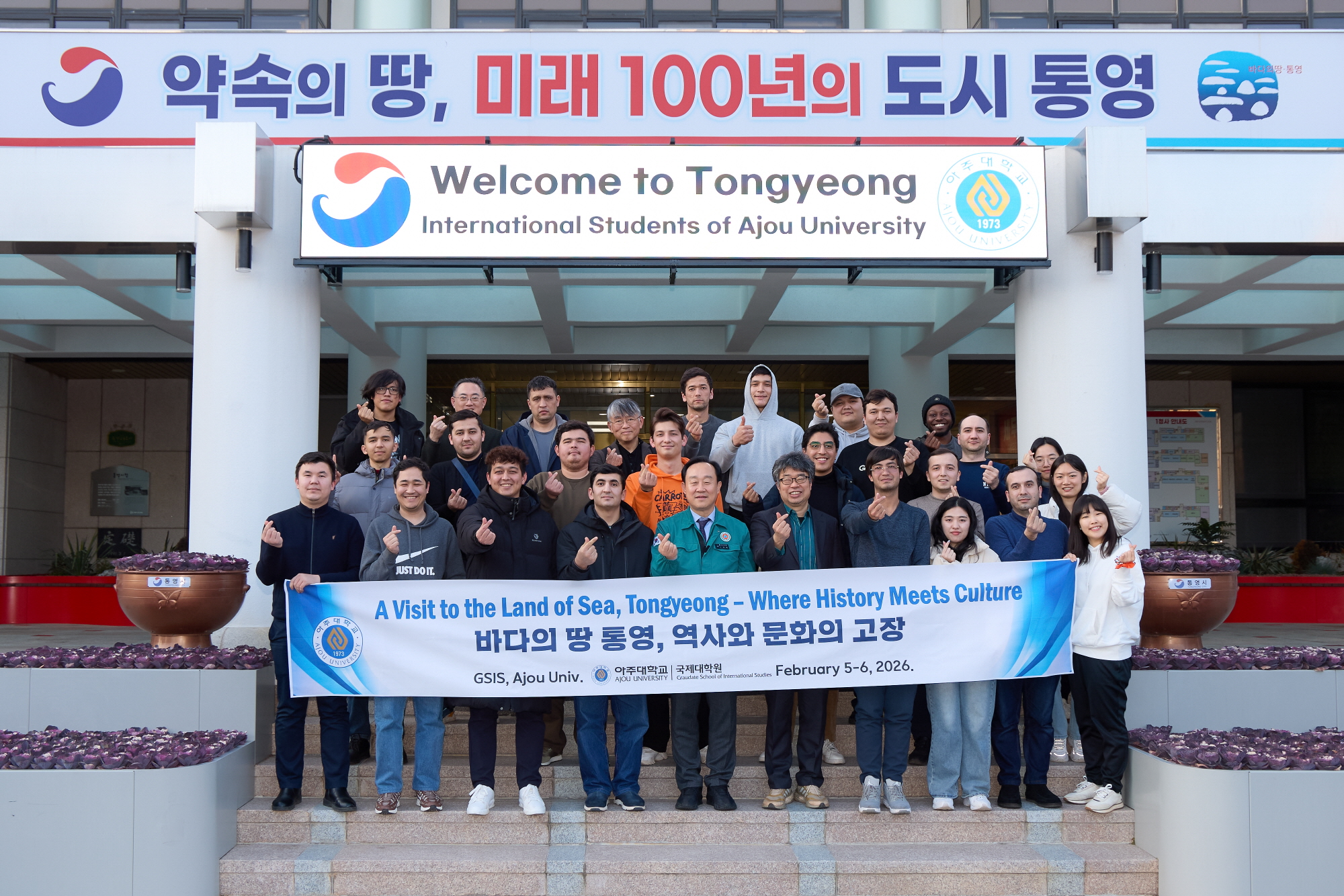 통영시, 아주대학교 유학생 초청 팸투어 성료