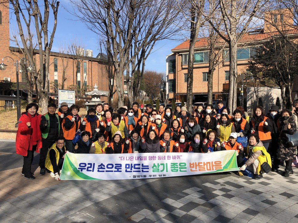 서구 월평1동, 명절맞이 청소 캠페인