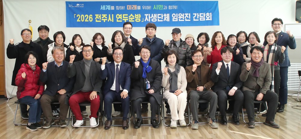 우범기 전주시장, 중화산2동 주민들과 새해 소통 나서