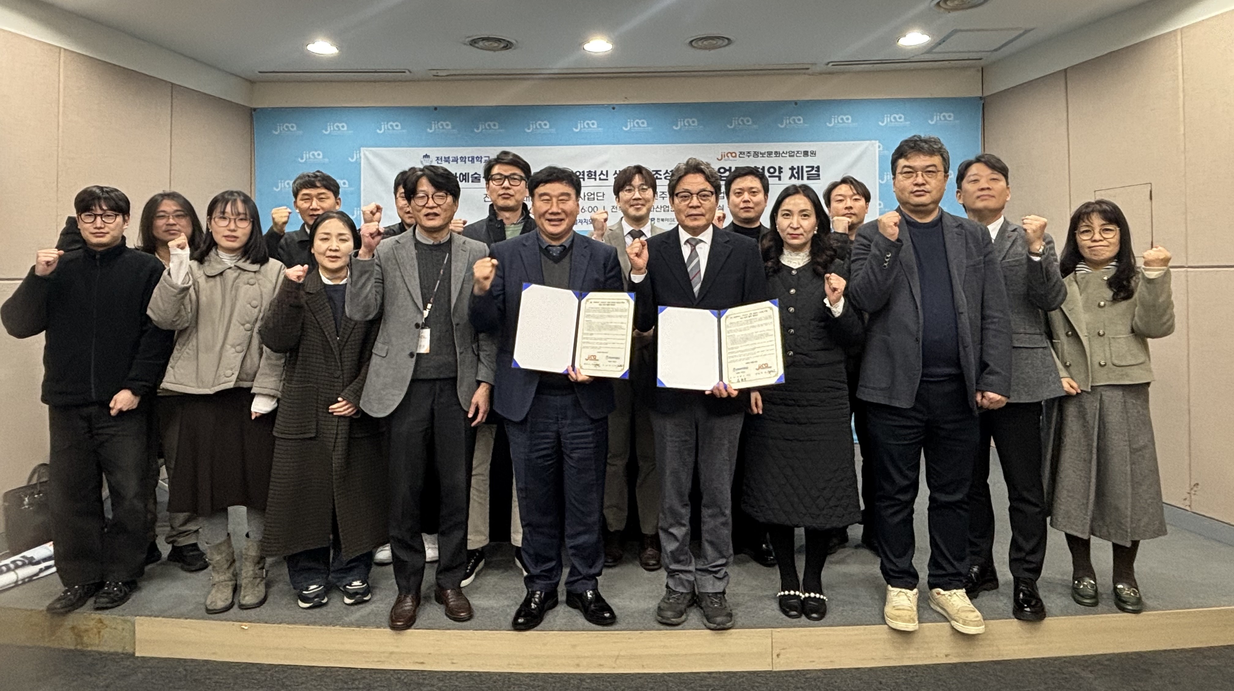 전주정보문화산업진흥원, 전북과학대학교와 AI 전문인력양성 협력
