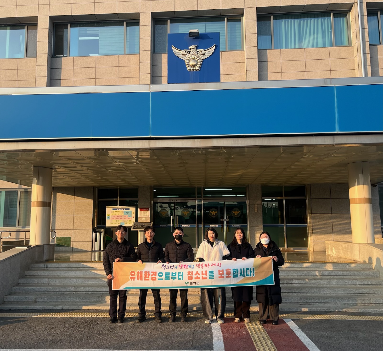 군위군, 겨울방학 계기 청소년 유해환경 점검·단속 실시