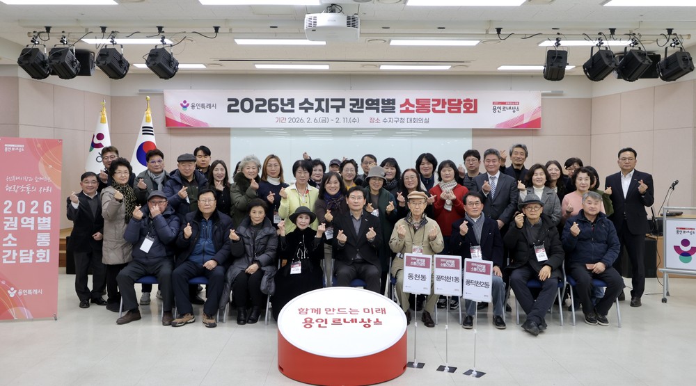 이상일 용인특례시장, “수지구 주민 목소리 듣고 피부로 느낄 수 있는 생활밀착형 행정 펴겠다”
