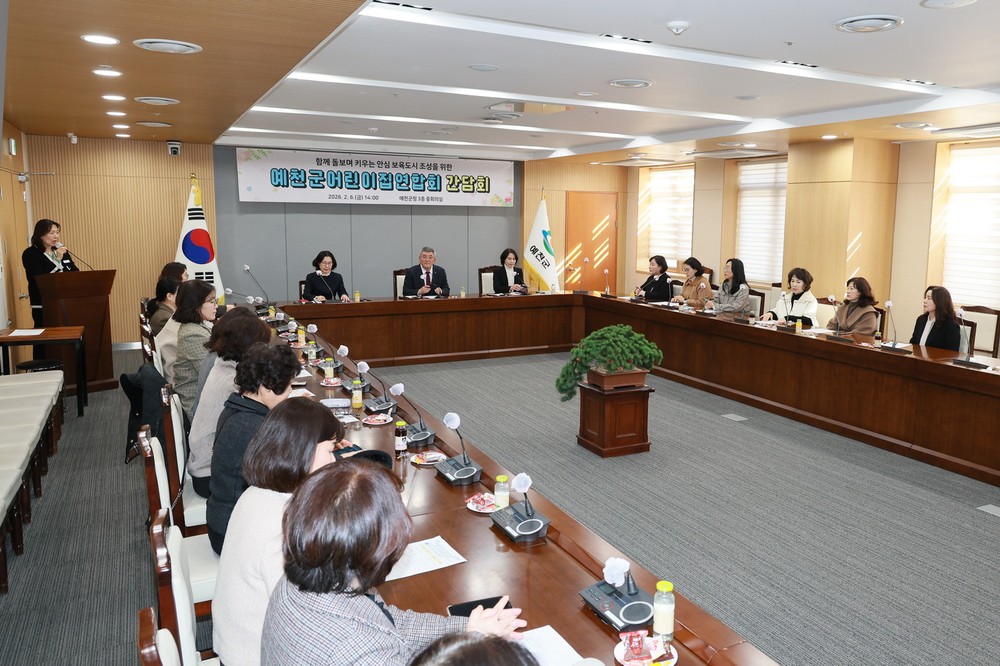 예천군, 안심 보육도시 조성을 위한 예천군어린이집연합회 간담회 개최
