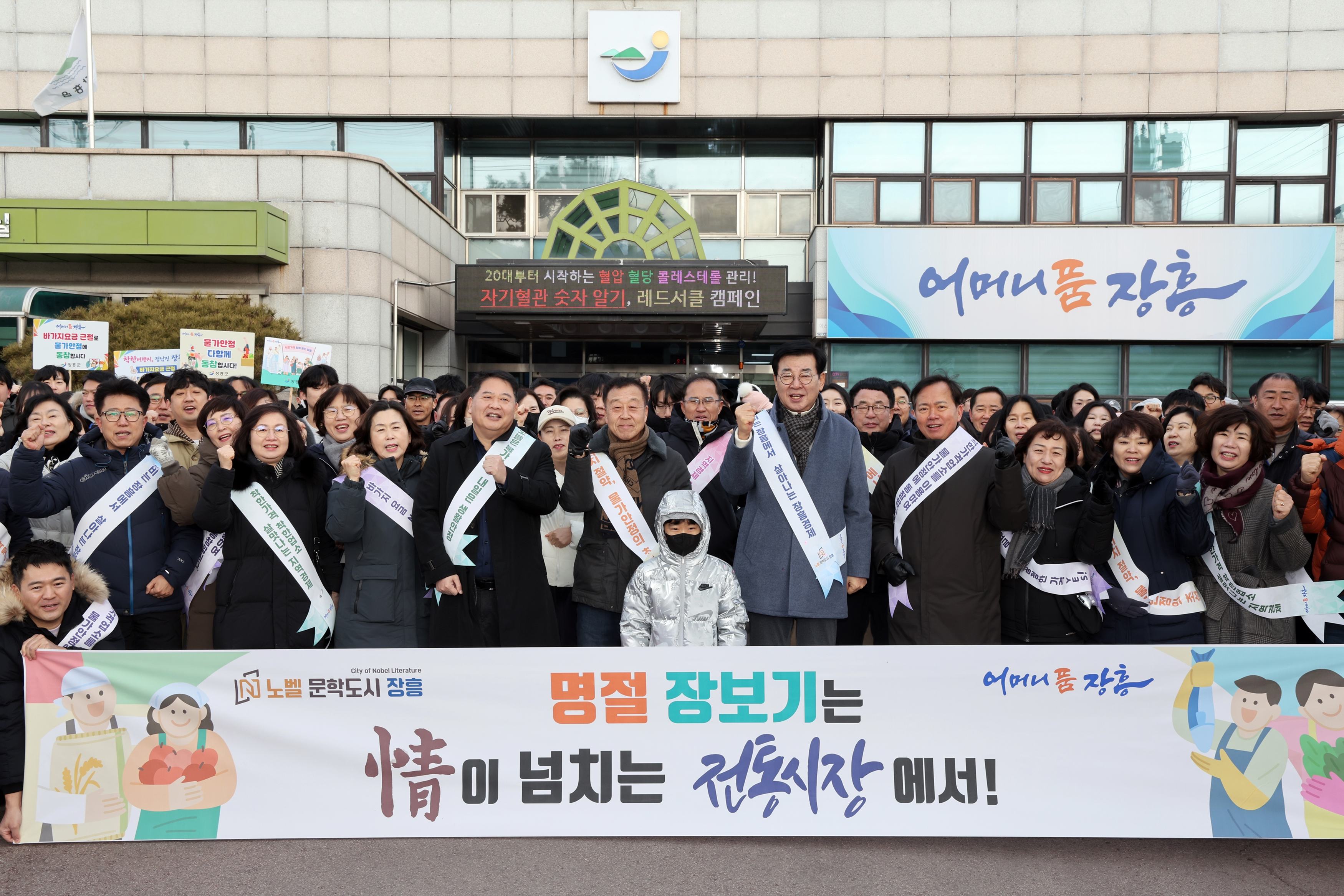 장흥군, 설맞이 전통시장 장보기로 지역경제 회복 나서