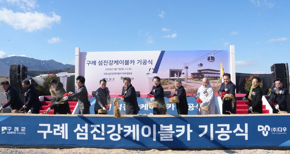 구례 섬진강 케이블카 설치사업 기공식…랜드마크 구축 본격화