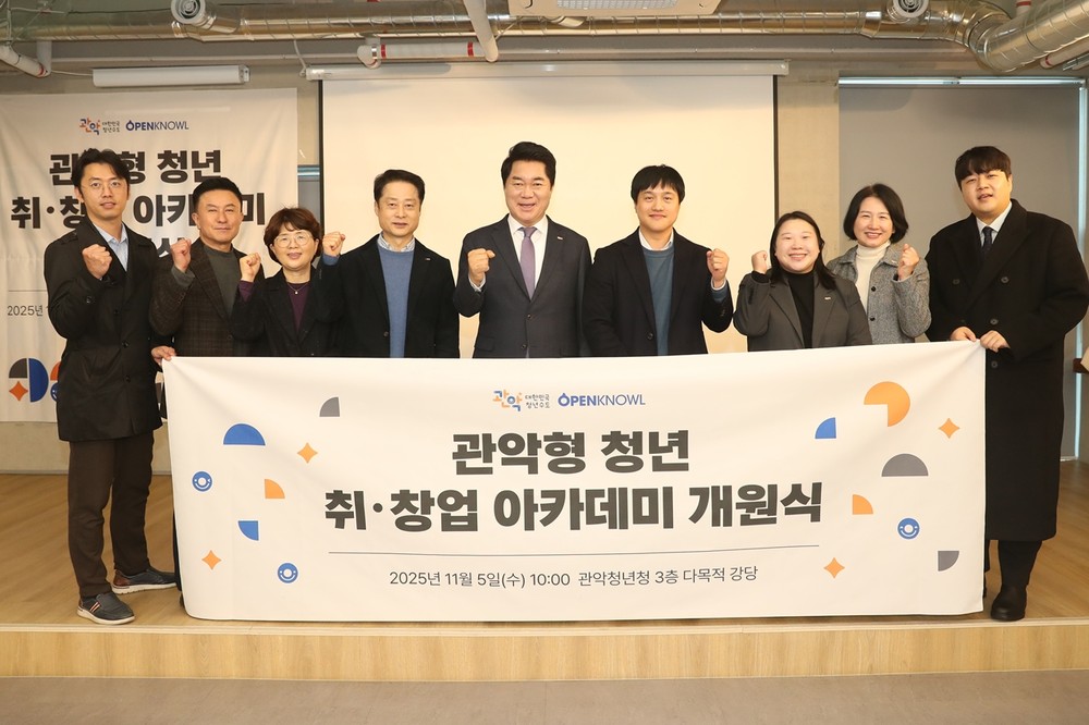 관악구, 청년 취창업 아카데미 핵심과정 ‘AI 미니컴퍼니C_마케터편’ 본격 가동