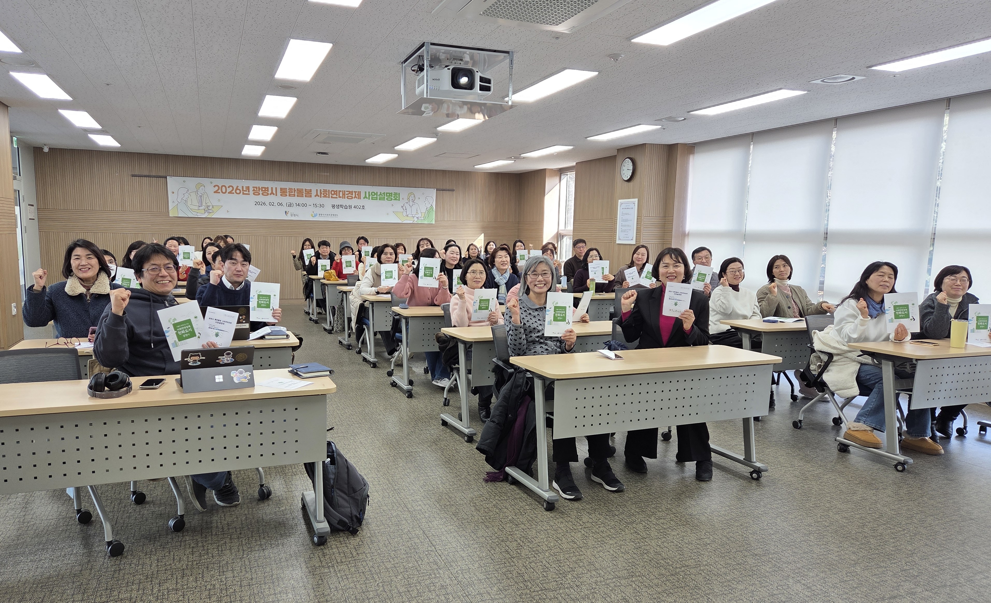 광명시, 사회연대경제 기반 ‘통합돌봄’ 새로운 가능성 확인