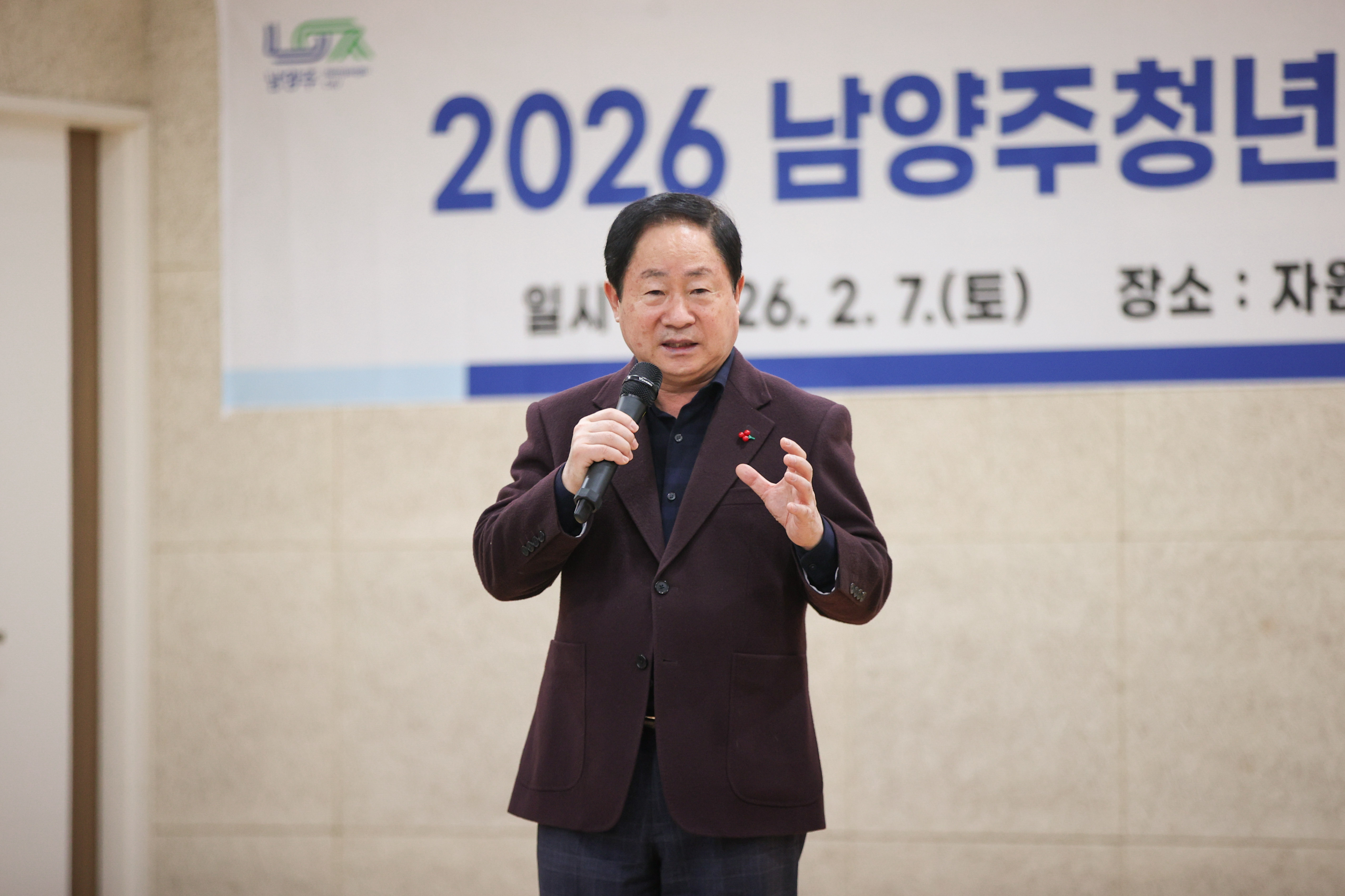남양주시, ‘2026 남양주청년봉사단 위브’ 발대식 개최