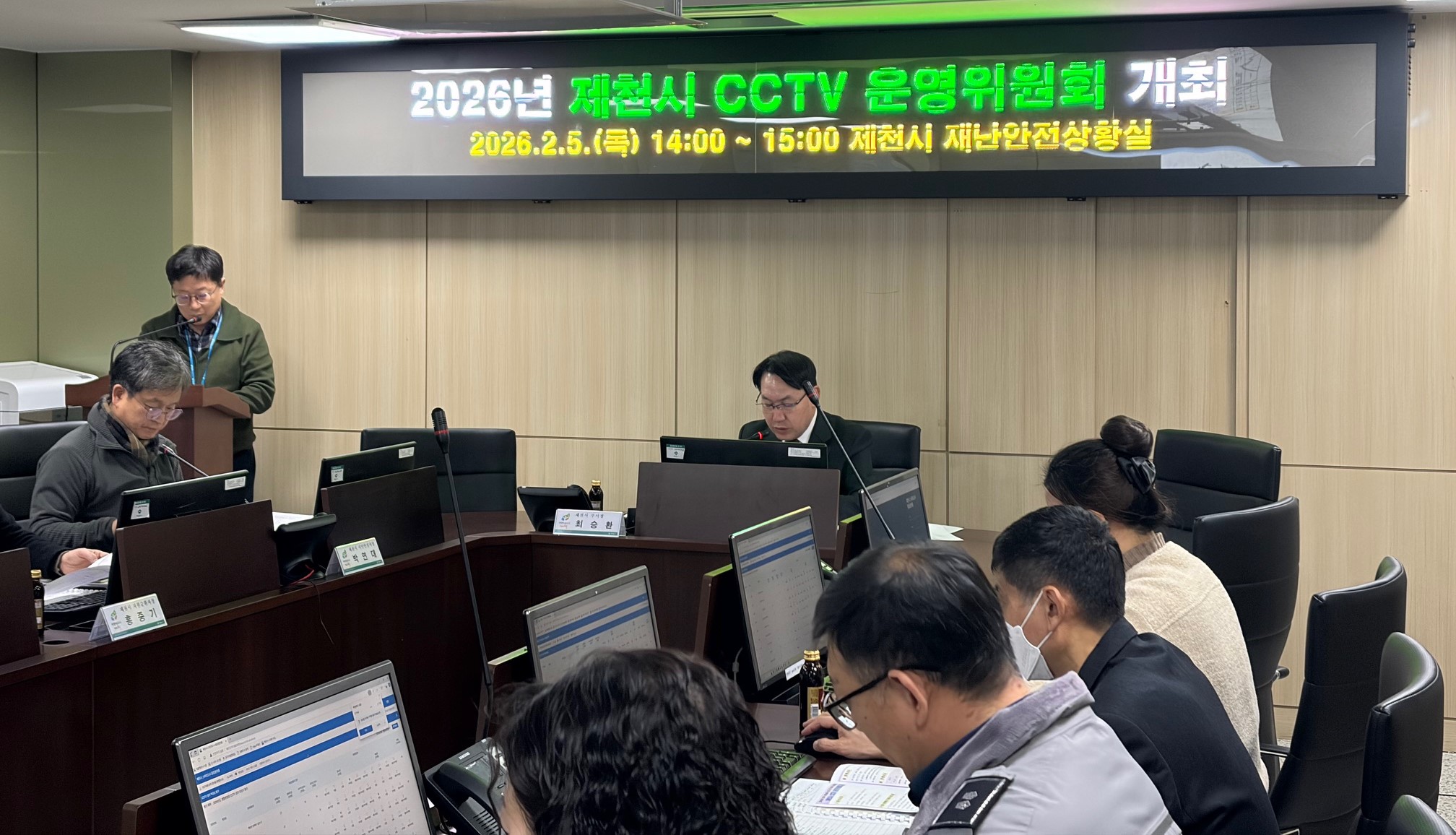 제천시 통합관제센터, CCTV 운영위원회 개최