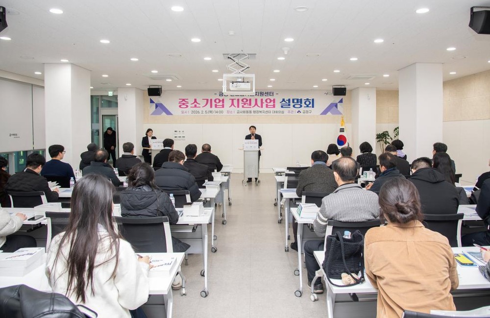 부산 금정구, 중소기업 지원사업 설명회 성료