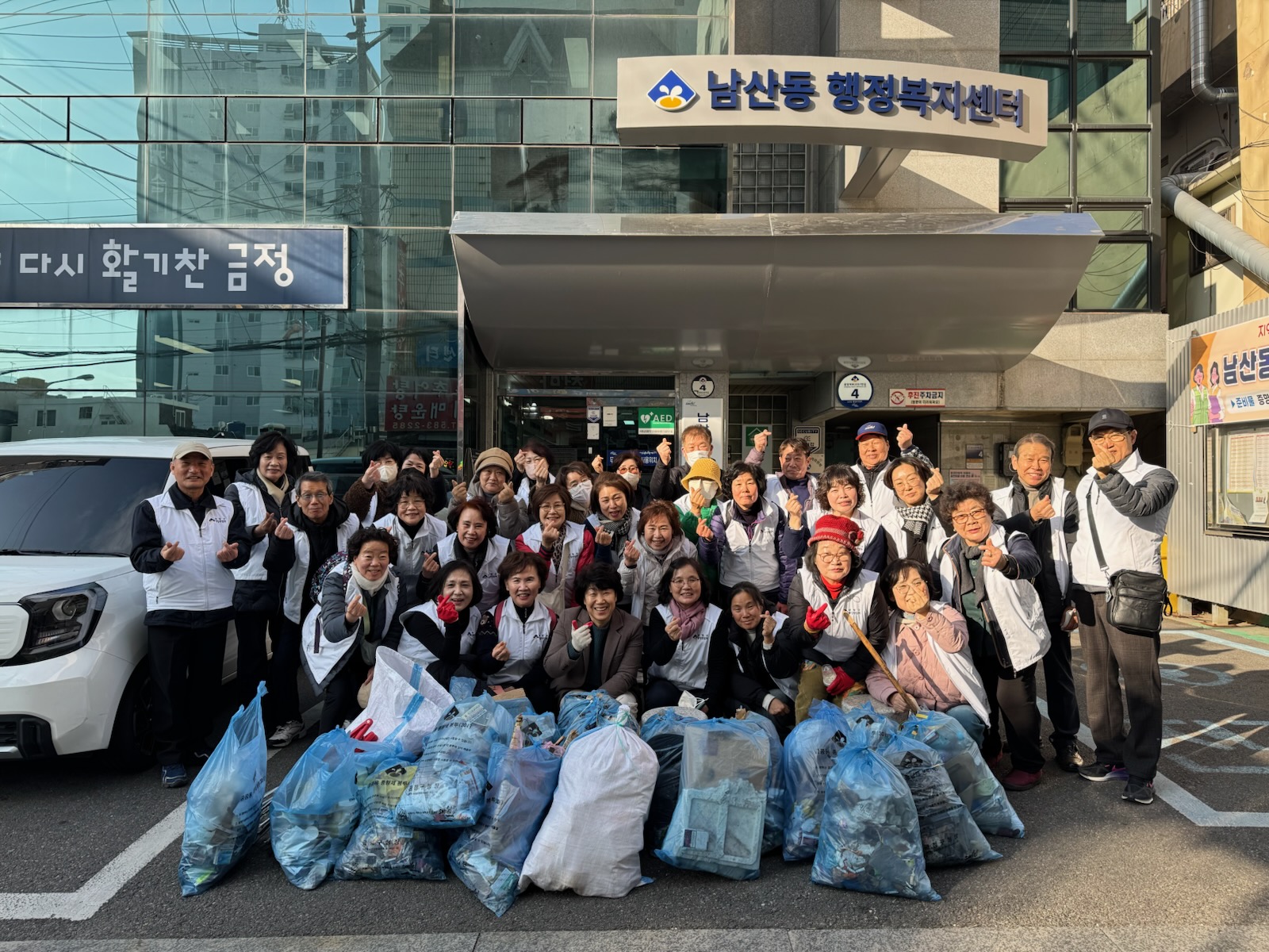금정구 남산동, 설 명절·새봄맞이 도시환경정비 실시