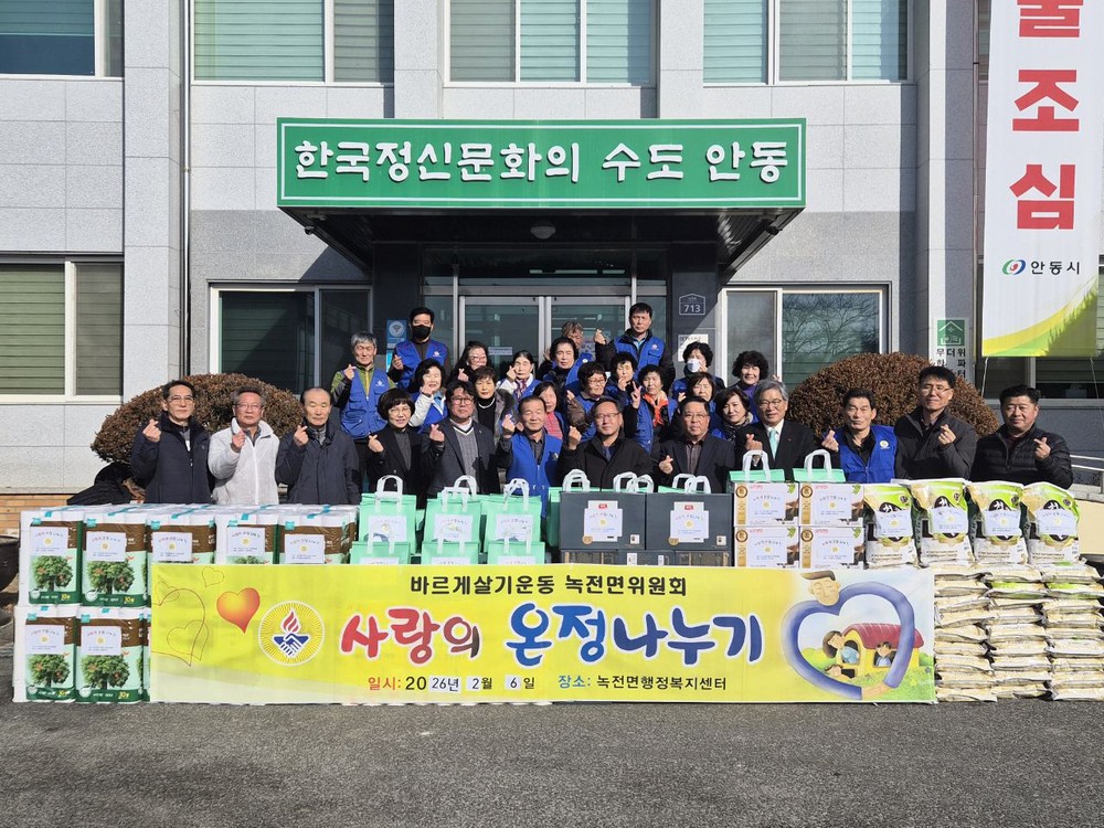 바르게살기운동 녹전면위원회, 일일찻집 수익금으로 이웃사랑 실천