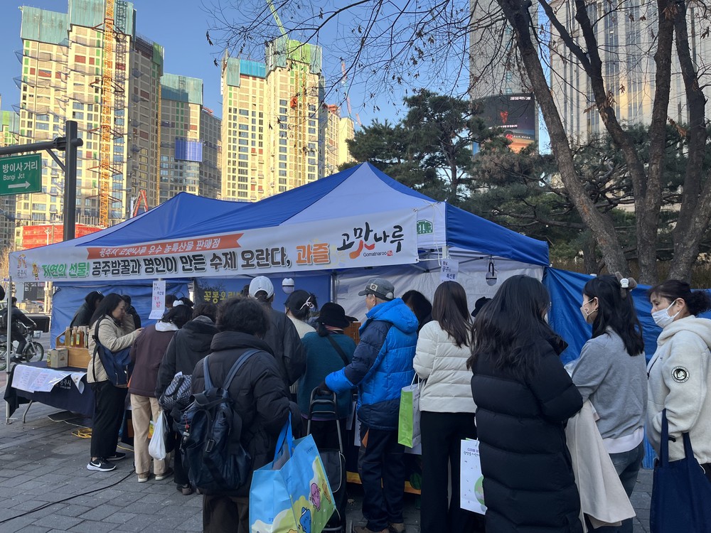 송파구, 설맞이 농·수산물 직거래장터 운영