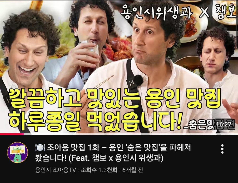 용인특례시, ‘조아용 맛집’ 참여 업소 모집