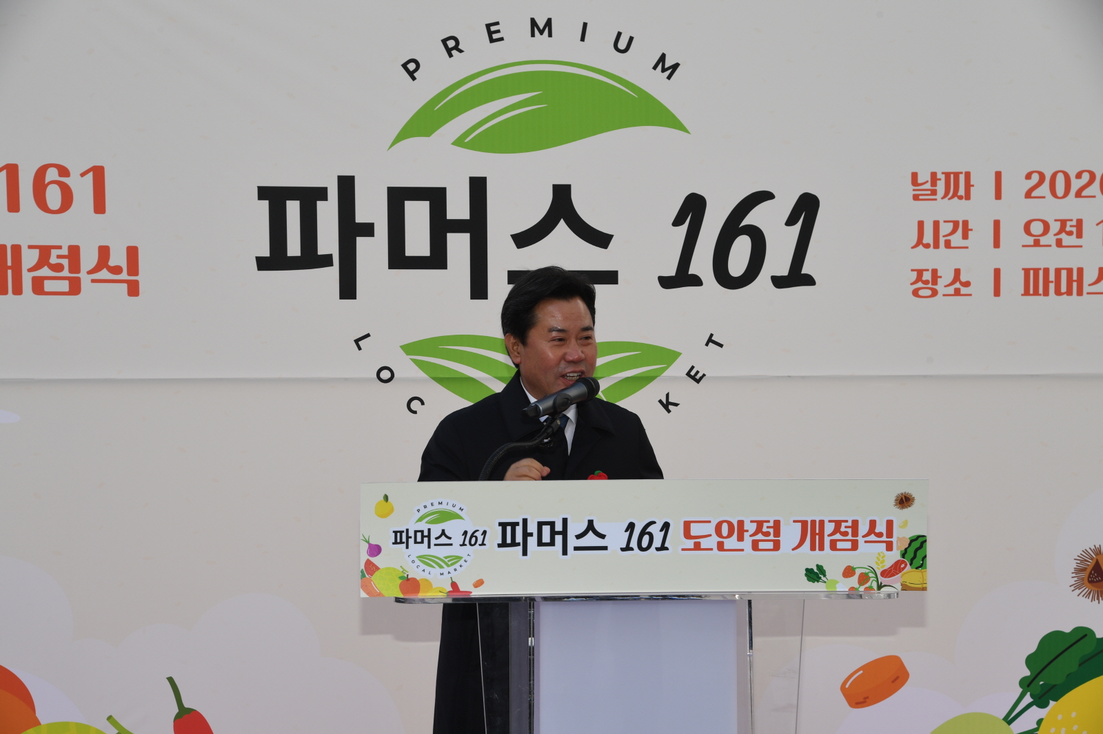 부여군, 로컬푸드 관외 판로 확대 본격화