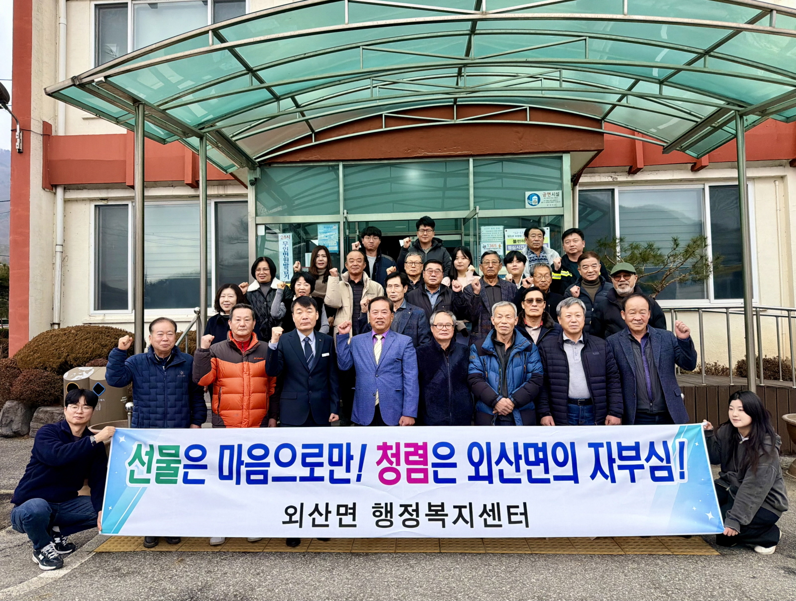 부여군 외산면, 청렴 사회 구현을 위한 민·관 공동 협약 체결