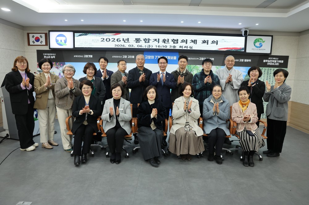고창군, 통합지원협의체 출범......지역사회 통합돌봄 체계 구축 박차
