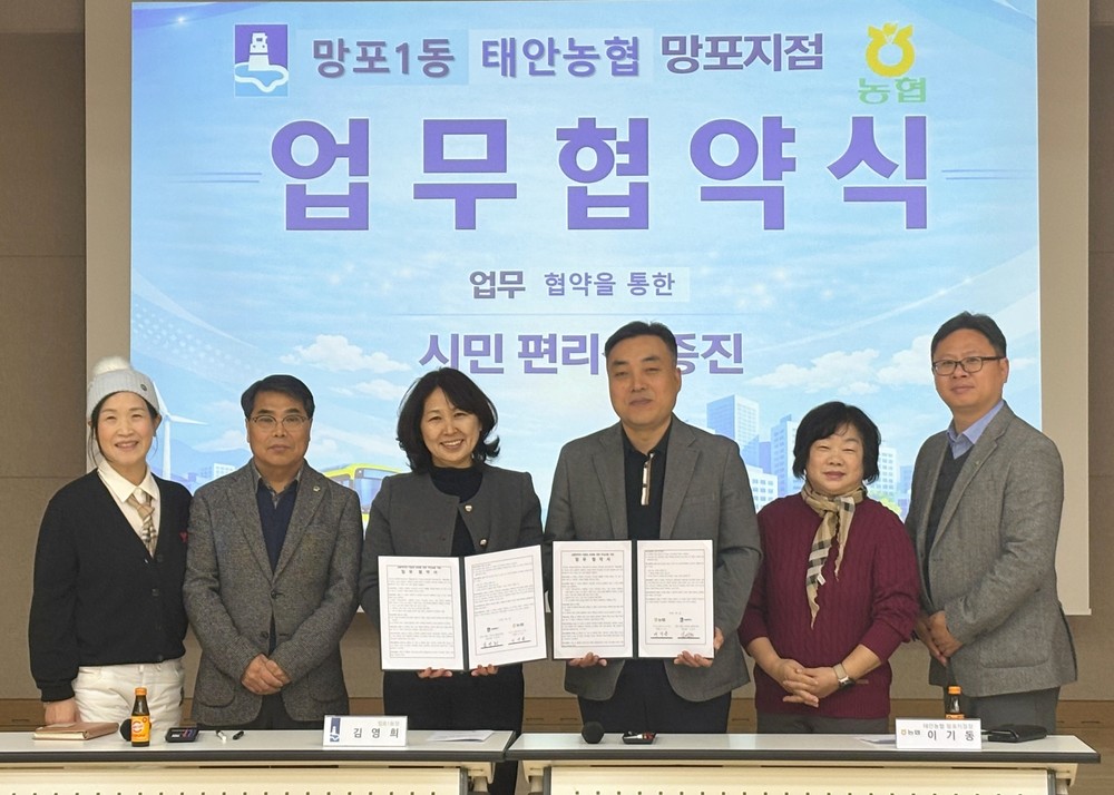 수원시 영통구 망포1동-태안농협 망포지점, ‘무상교통’ 신청 편의 증진 위한 업무협약 체결