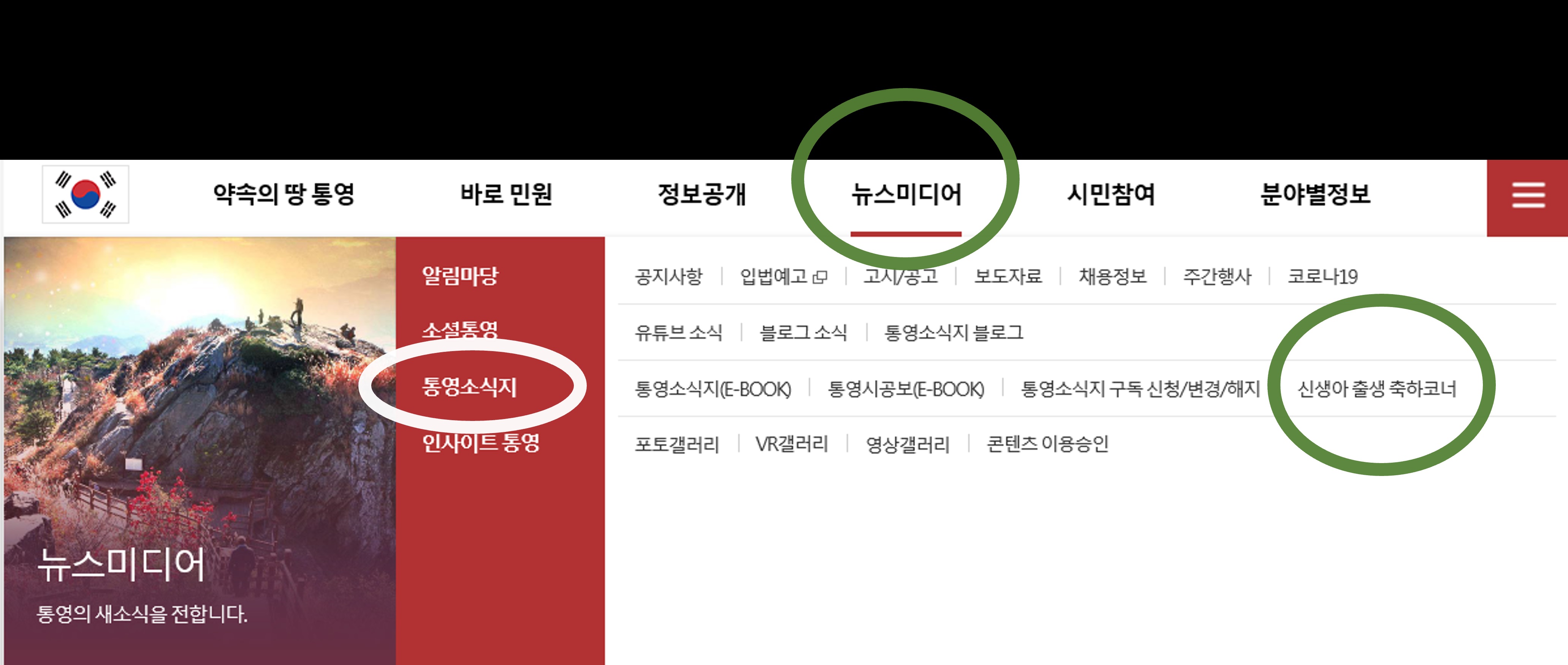 통영시, “아이의 탄생 축하를 함께 해요”