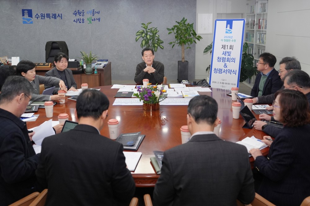 이재준 수원특례시장과 수원시 모든 공직자, 청렴 서약… “깨끗하고 투명한 청렴도시 수원 구현하겠다”