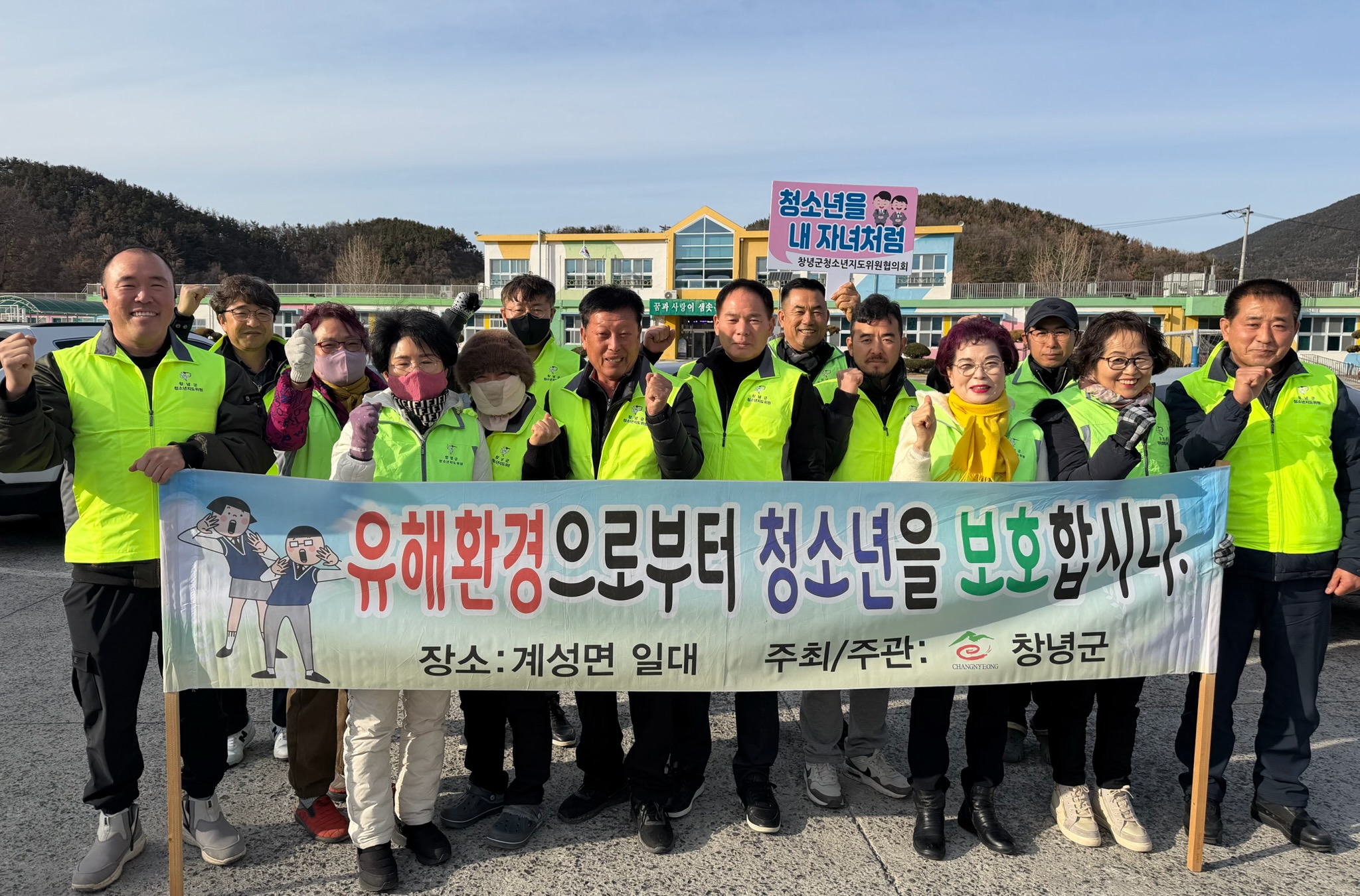 창녕군 유어․계성․도천면 청소년 유해환경 점검단속 실시