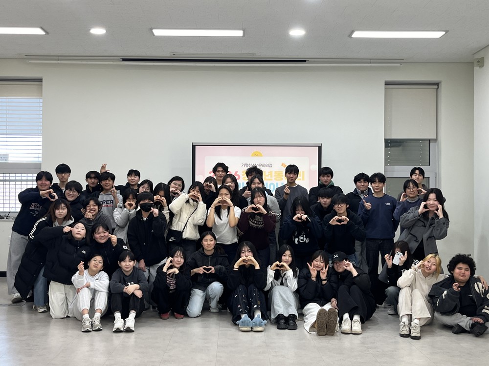 가평청소년문화의집, 동아리 오리엔테이션 개최
