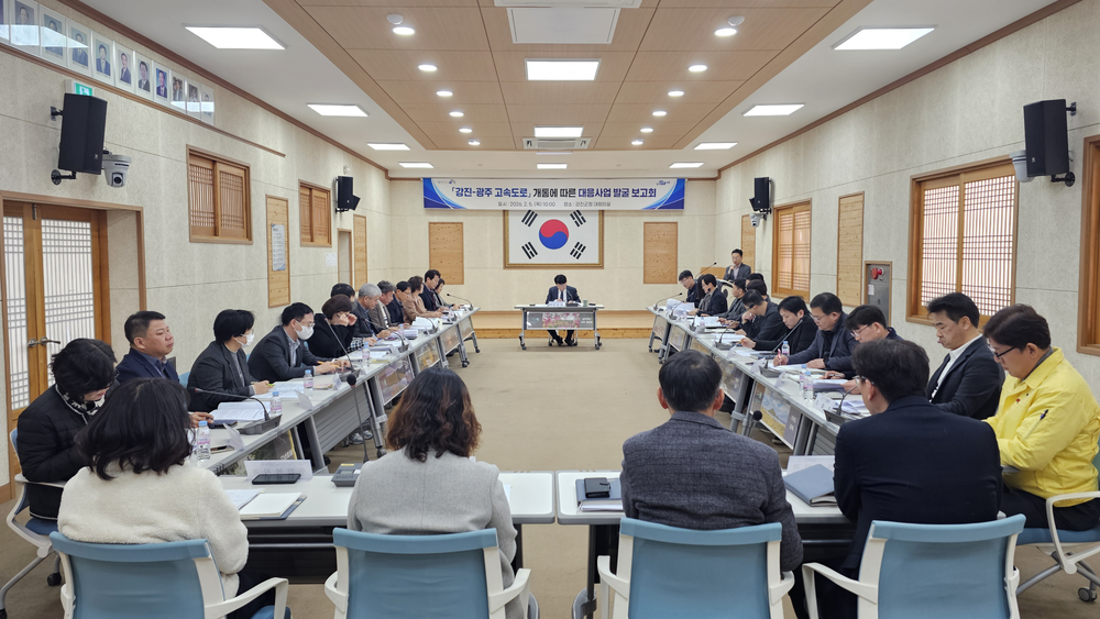 강진군, 강진-광주 고속도로 개통 대비 대응 본격화