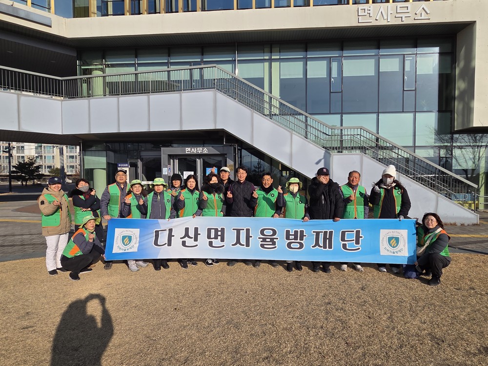 다산면 자율방재단, 영하 10도 강추위 녹인 ‘한파쉼터’ 안전지킴이 활동 펼쳐