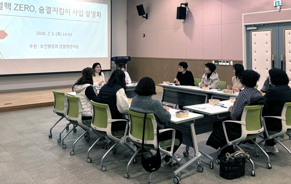 영덕군, ‘결핵 제로 숨결 지킴이’ 사업설명회 개최