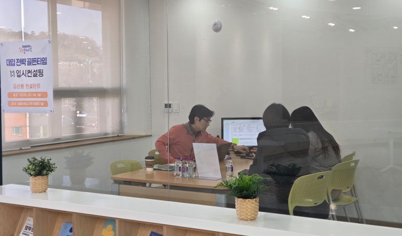 밀양시, ‘1:1 현장 입시컨설팅’큰 호응 속 마무리