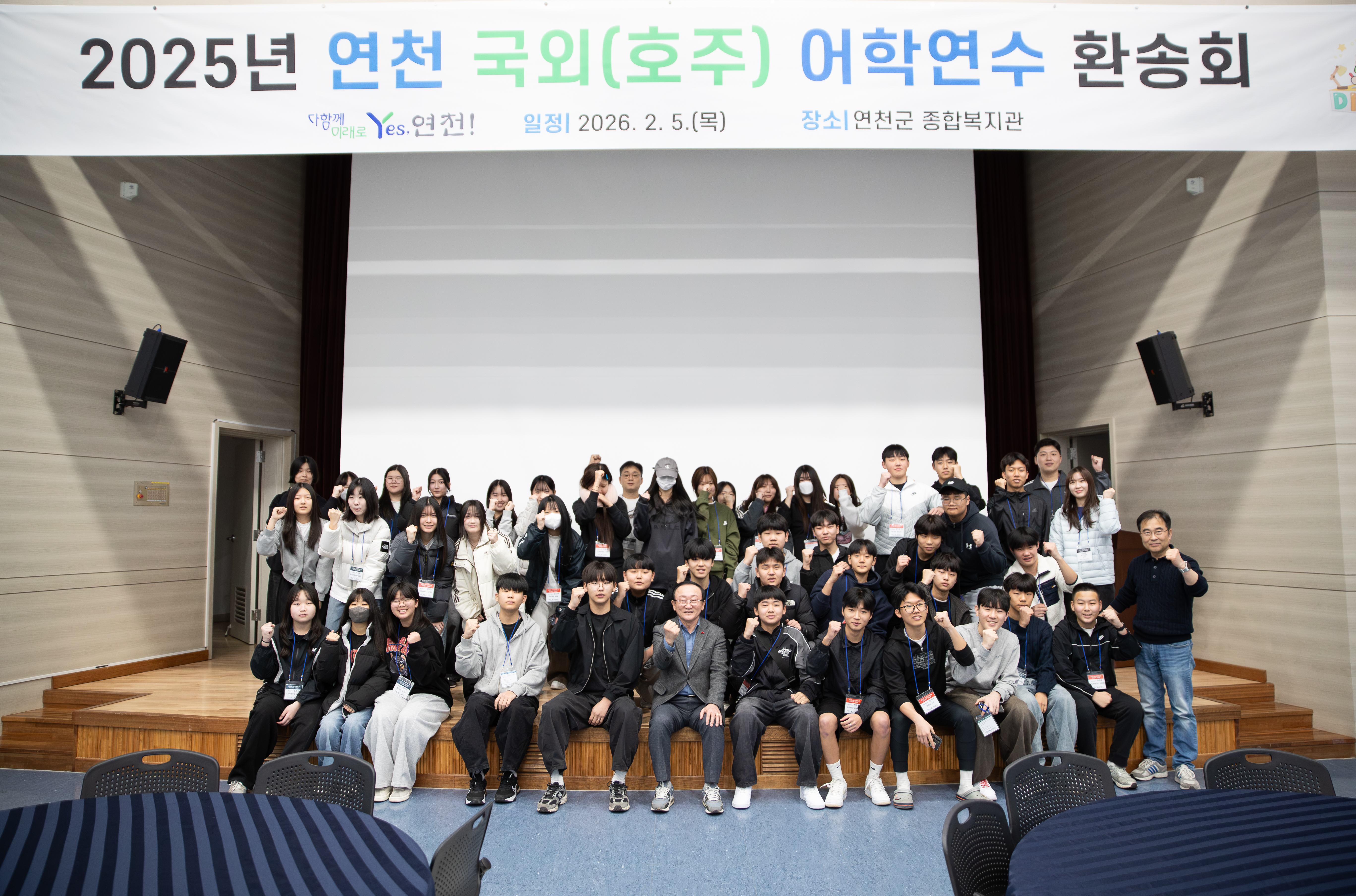 연천군, 2025년도 호주 어학연수 개시