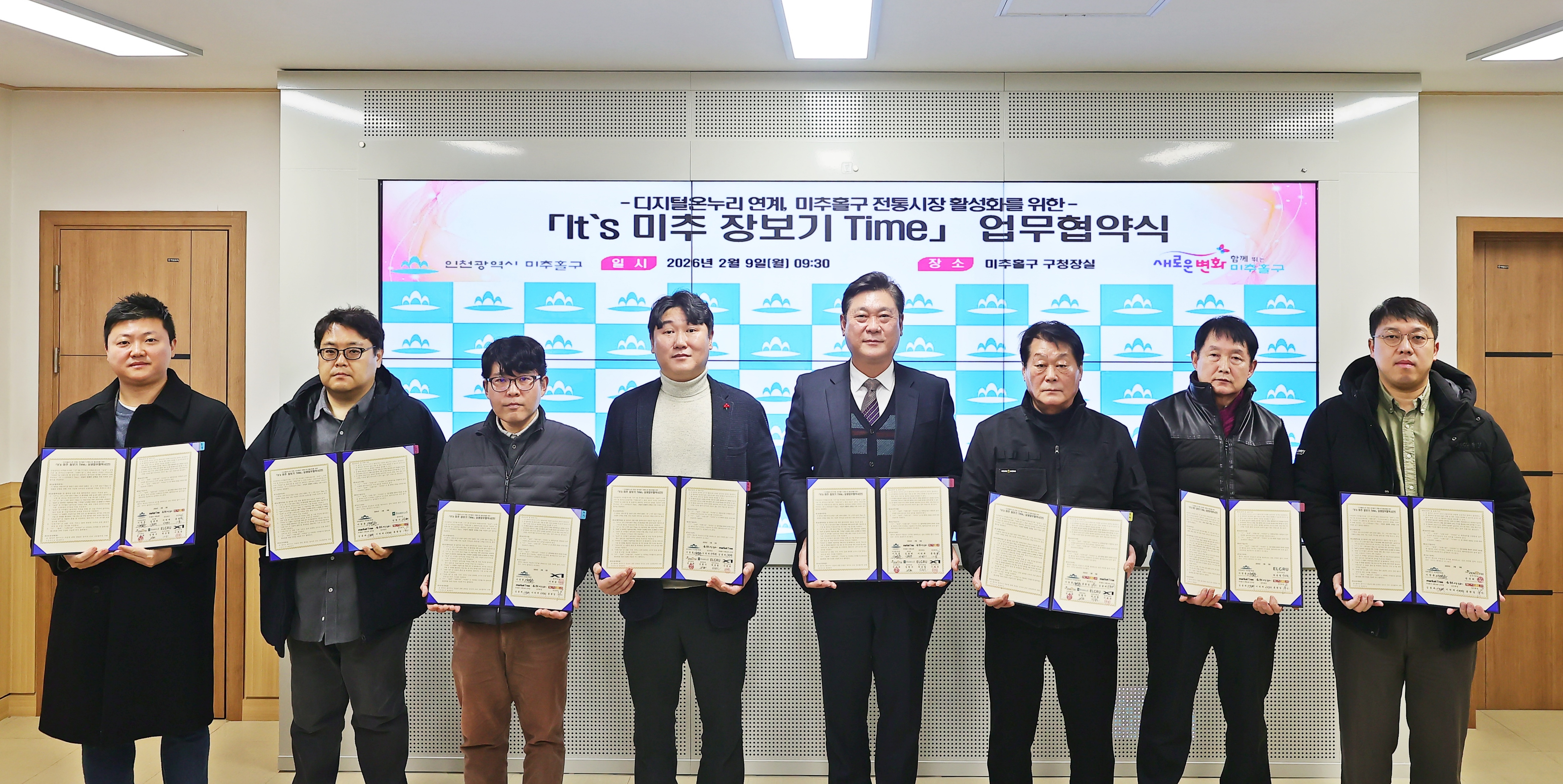 미추홀구, 전통시장에 ‘디지털 활력’ 불어넣는다