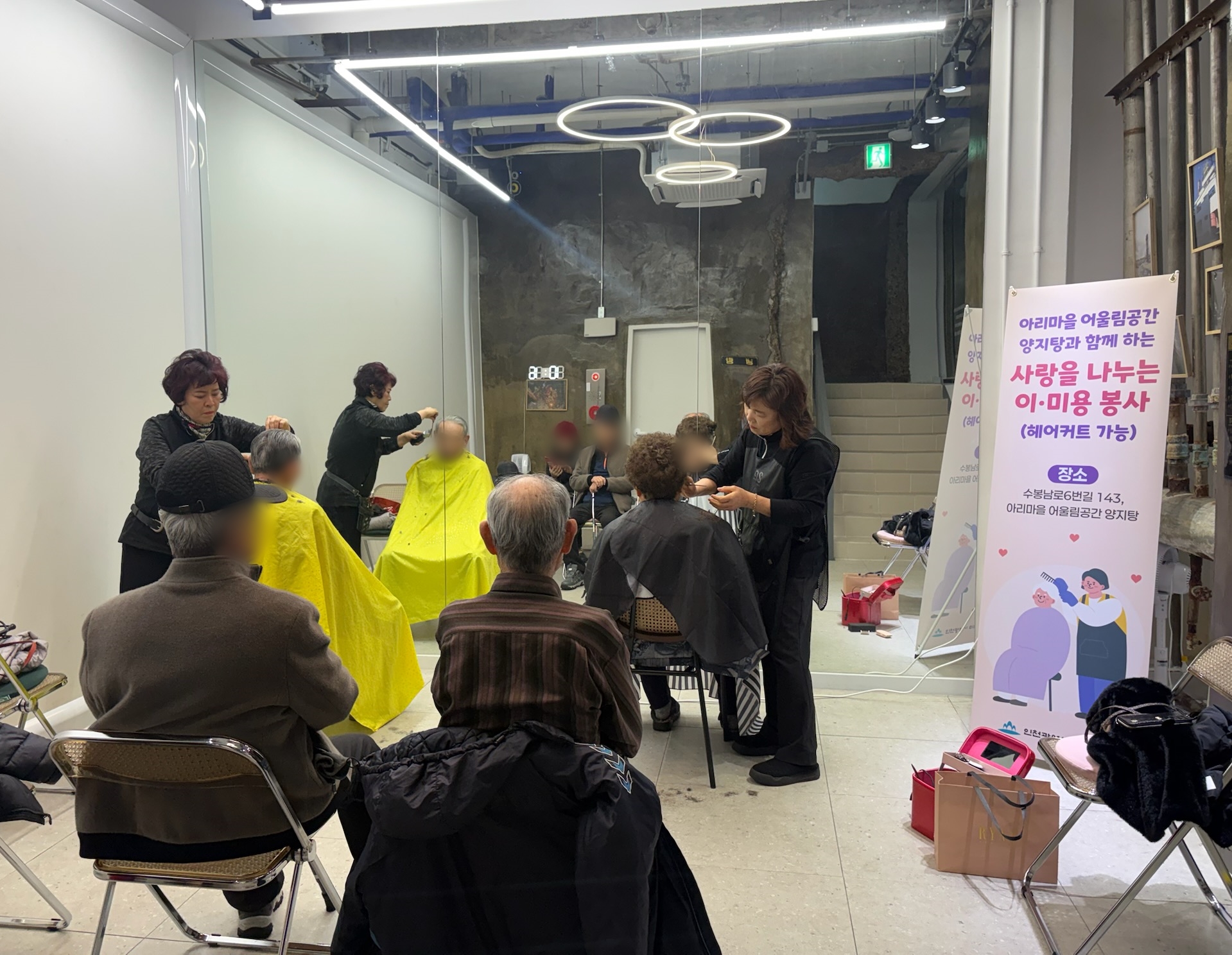 미추홀구, ‘아리마을 어울림 공간 양지탕’에서 명절맞이 이미용 봉사 펼쳐