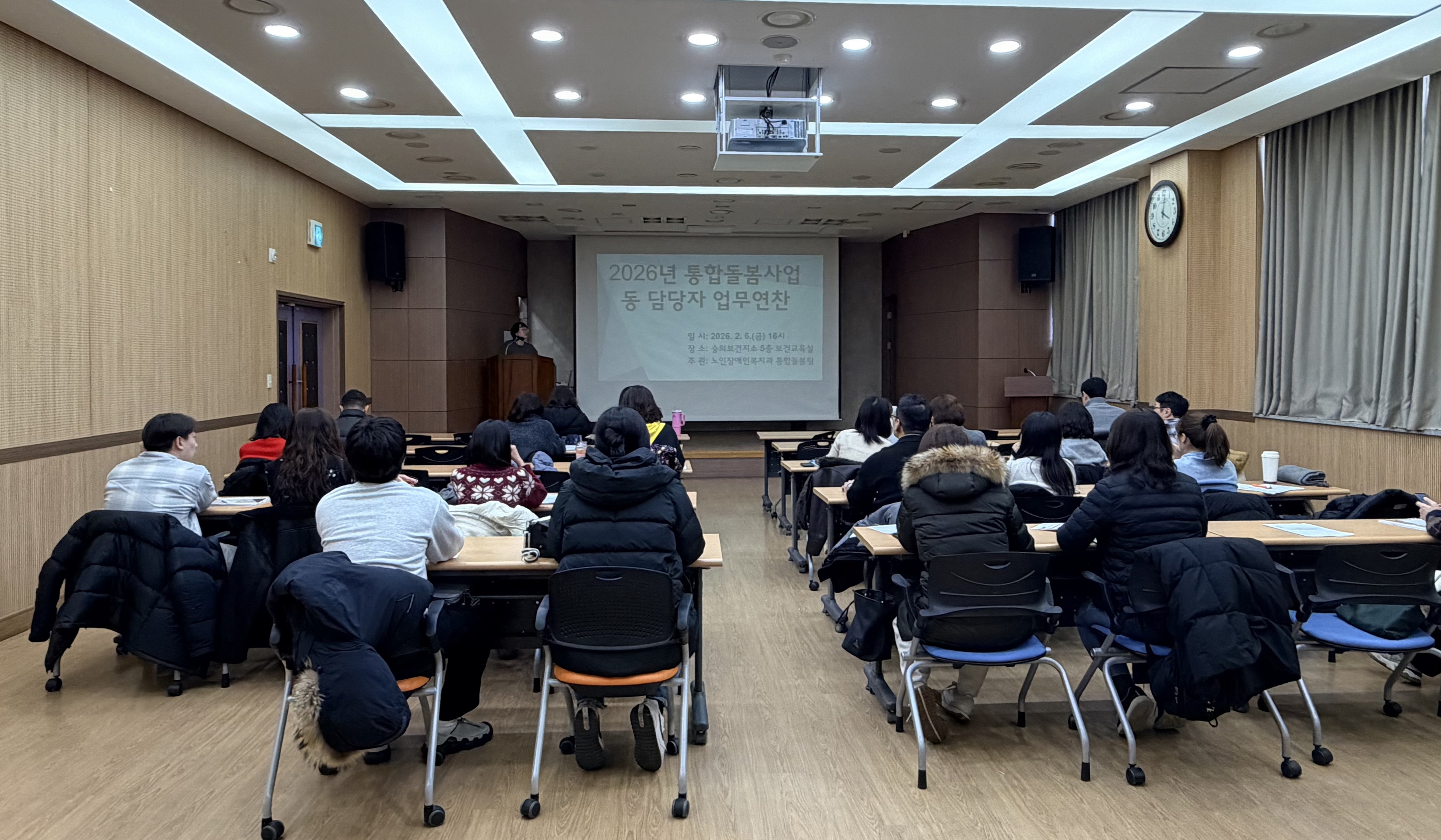 미추홀구, 통합 돌봄 전면 시행 대비 동 담당자 업무연찬 개최