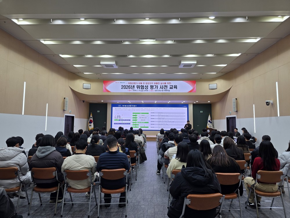 연수구, ‘2026년 위험성평가 사전 교육’ 실시