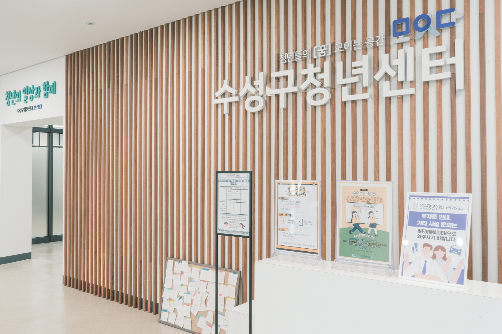 수성구, ‘청년 자격증 응시료 지원사업’ 실시